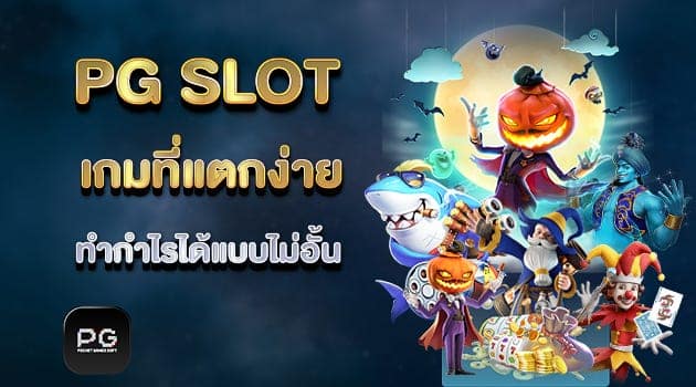 LSM369 สล็อตโปรทุนน้อย