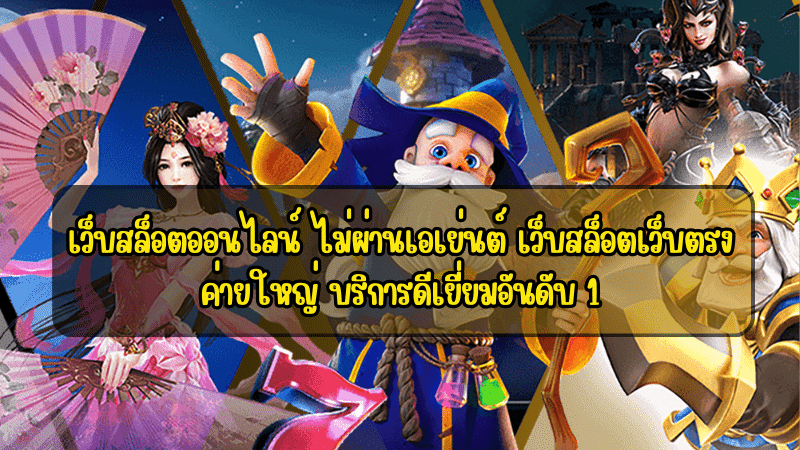 นาคน้อย289 สล็อตมาแรง