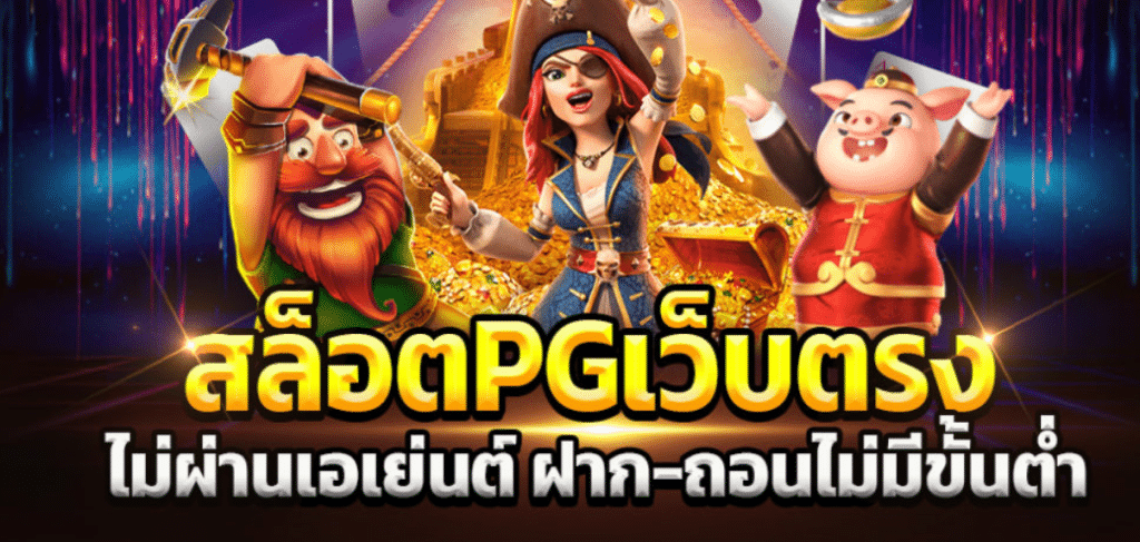 INWBALL888 สล็อตพีจีเว็บตรง